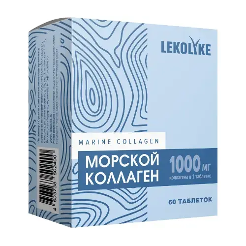 МОРСКОЙ КОЛЛАГЕН Леколайк табл. 1.1г N60 (Биостандарт НПО, РФ)