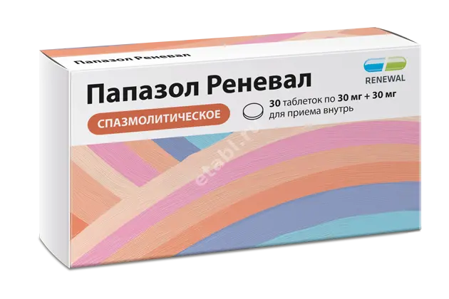 ПАПАЗОЛ табл. N30 (ОБНОВЛЕНИЕ, РФ)