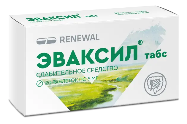 ЭВАКСИЛ ТАБС табл. 5мг N20 (ОБНОВЛЕНИЕ, РФ)