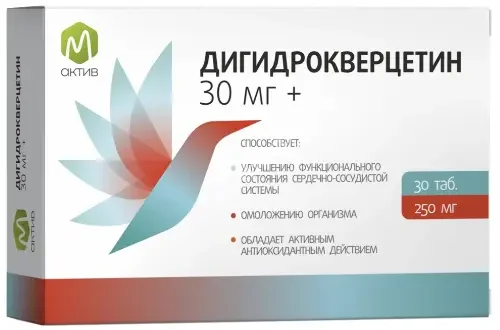 ДИГИДРОКВЕРЦЕТИН М Актив табл. 0.25г N30 (Грин Сайд, РФ)
