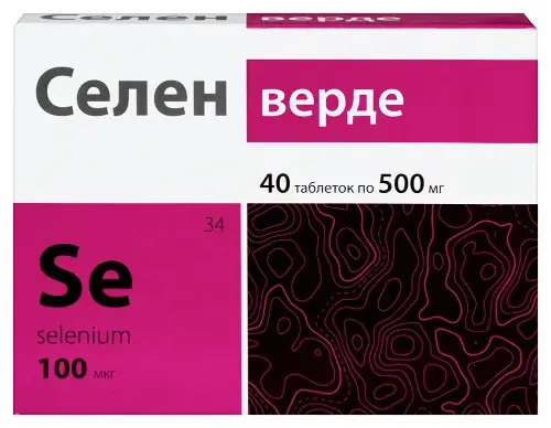 СЕЛЕН Верде табл. 0.5г N40 (АКЛЕН, РФ)