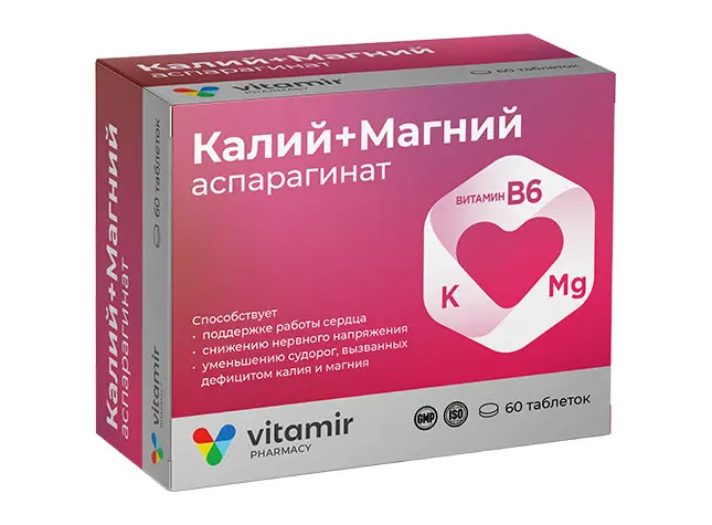 КАЛИЙ МАГНИЙ Аспарагинат Витамир табл. 0.62г N60 (Квадрат-С, РФ)