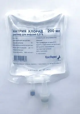 НАТРИЯ ХЛОРИД р-р д/инф. (конт.) 0.9% - 200мл N30 (Красфарма, РФ)