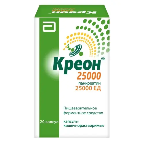 КРЕОН 25 000ЕД капс. кшр. N20 (ЭББОТТ, РФ/ГЕРМАНИЯ)