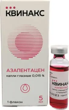 АЗАПЕНТАЦЕН (КВИНАКС) капли глазн. (фл.-кап.) 0.015% - 5мл N1 (Фермент Фирма, РФ)