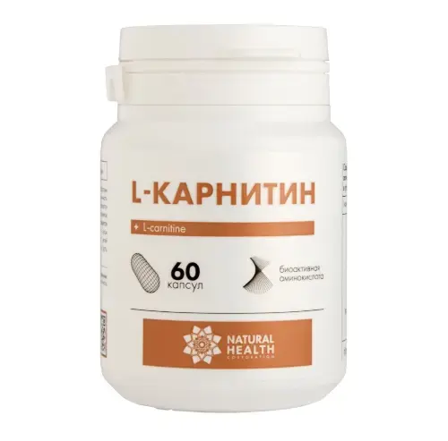 L-КАРНИТИН капс. 0.7г N60 (Натуральное Здоровье, РФ)