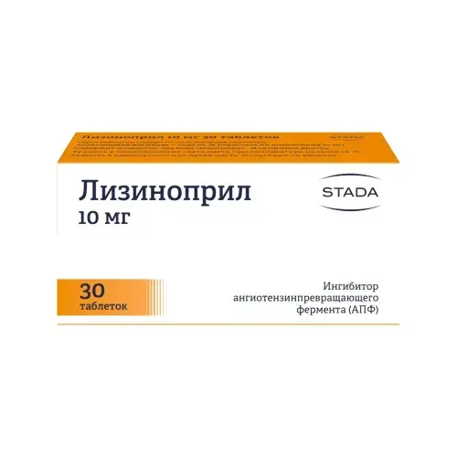 ЛИЗИНОПРИЛ табл. 10мг N30 (Хемофарм, РФ)