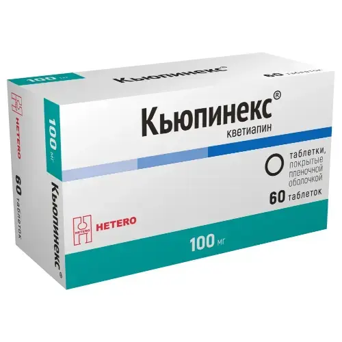 КЬЮПИНЕКС табл. п.п.о. 100мг N60 (Макиз-Фарма, РФ)