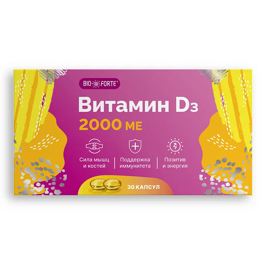 ВИТАМИН Д3 БиоФорте капс. 2 000МЕ - 0.7г N30 (Полярис, РФ)