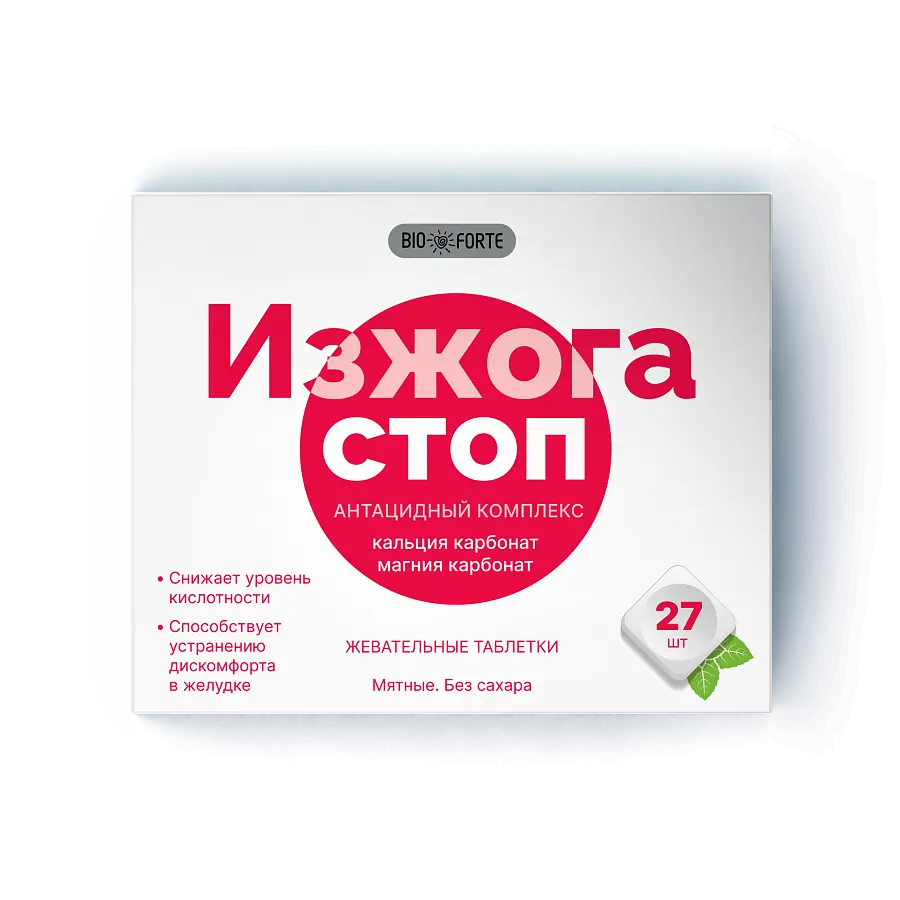 АНТАЦИДНЫЙ КОМПЛЕКС БиоФорте Изжога Стоп табл. 1.25г N27 Мята (Квадрат-С, РФ)