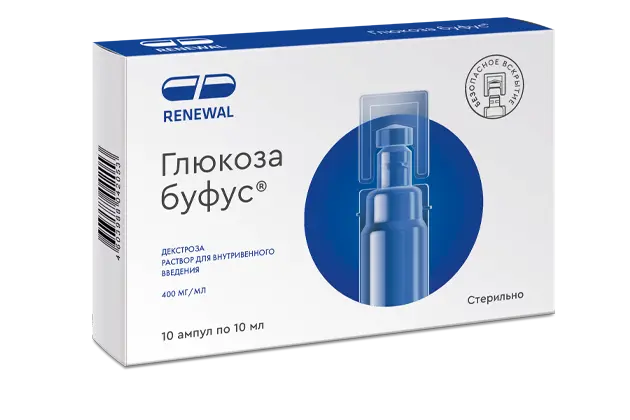 ГЛЮКОЗА р-р для в/в введ. (буфус) 40% - 10мл N10 (ОБНОВЛЕНИЕ, РФ)