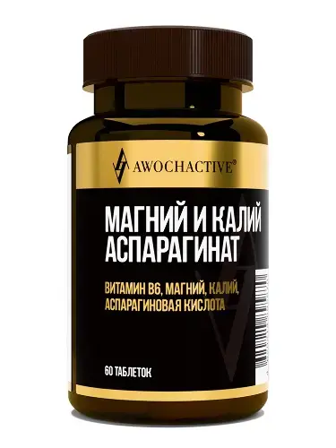 АВОЧАКТИВ (AWOCHACTIVE) Магний и Калий Аспарагинат табл. 1г N60 (Арсенал Атлета, РФ)