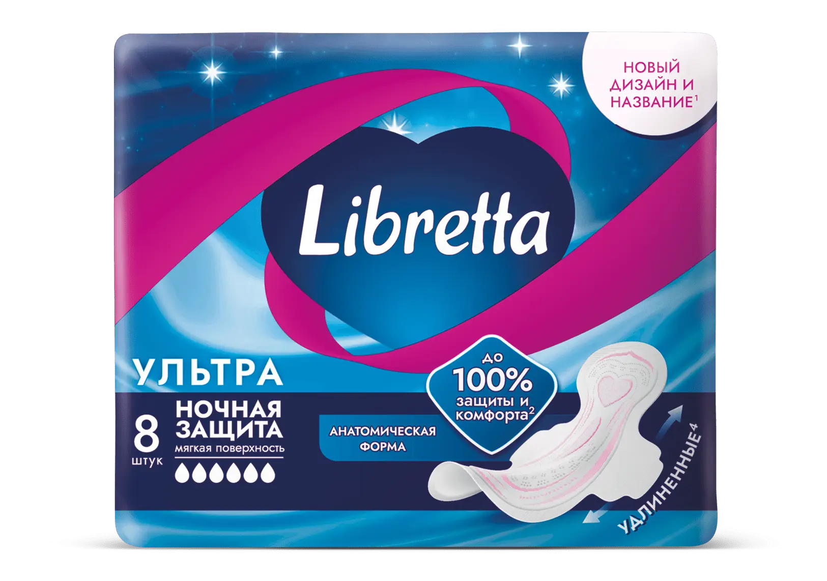 ЛИБРЕСС (ЛИБРЕТТА) прокладки гигиенические Ультра ночные N8 (ЭвоКом, РФ)