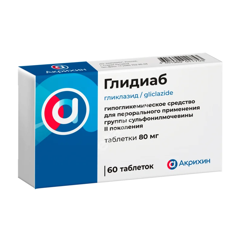 ГЛИДИАБ табл. 80мг N60 (АКРИХИН, РФ)