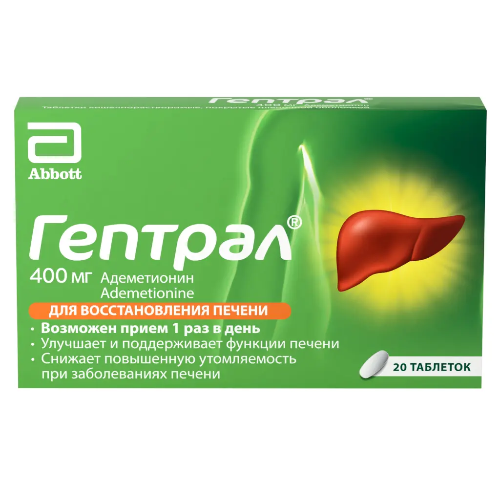 ГЕПТРАЛ табл. кшр. п.п.о. 400мг N20 (ЭББОТТ, ИТАЛИЯ)