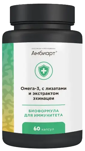 АМБИАРТ Омега-3 с лизатами и экстрактом эхинацеи капс. 0.79г N60 (Сибфармконтракт, РФ)