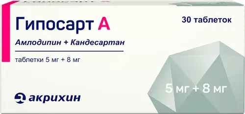 ГИПОСАРТ А табл. 5мг+8мг N30 (АКРИХИН, РФ)