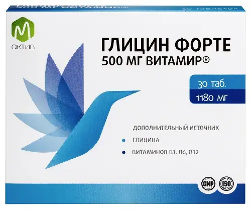 ГЛИЦИН ФОРТЕ М Актив табл. 1.18г N30 Вишня (Квадрат-С, РФ)