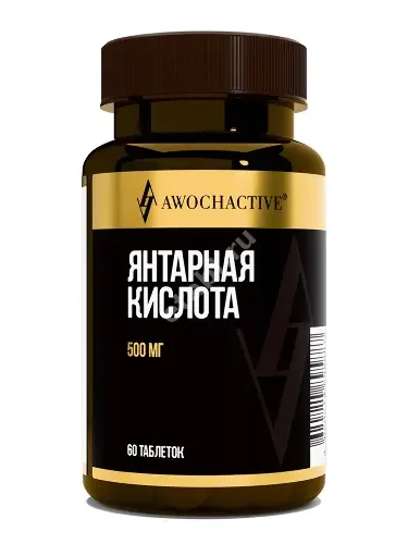 ЯНТАРНАЯ КИСЛОТА Авочактив (Awochactive) табл. 0.5г N60 (Арсенал Атлета, РФ)