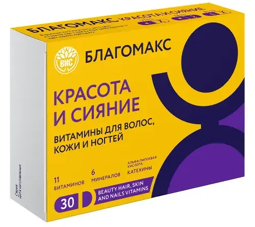 БЛАГОМАКС Красота и Сияние капс. 0.4г N30 (Вис, РФ)