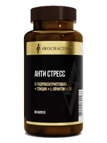 АВОЧАКТИВ (AWOCHACTIVE) Анти стресс капс. 0.62г N90 (Арсенал Атлета, РФ)