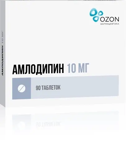 АМЛОДИПИН табл. 10мг N90 (ОЗОН, РФ)