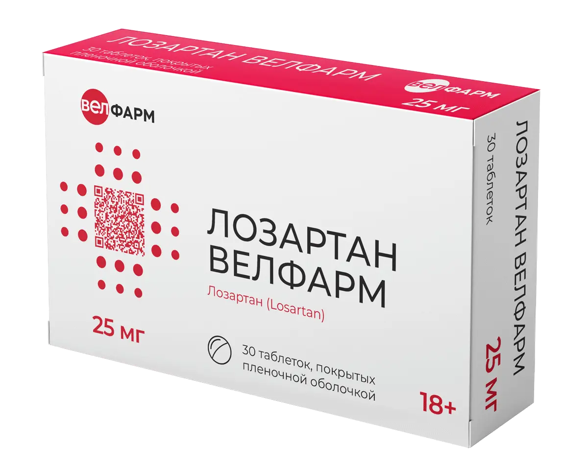 ЛОЗАРТАН табл. п.п.о. 25мг N30 (ВЕЛФАРМ, РФ)