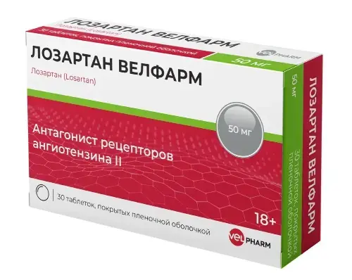 ЛОЗАРТАН табл. п.п.о. 50мг N30 (Велфарм-М, РФ)