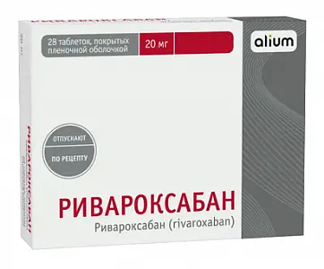 РИВАРОКСАБАН табл. п.п.о. 20мг N28 (Алиум, РФ)