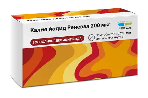 КАЛИЯ ЙОДИД табл. 200мкг N112 (ОБНОВЛЕНИЕ, РФ)