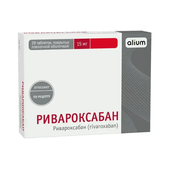 РИВАРОКСАБАН табл. п.п.о. 15мг N28 (Алиум, РФ)