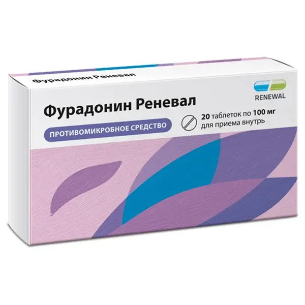 ФУРАДОНИН табл. 100мг N20 (ОБНОВЛЕНИЕ, РФ)