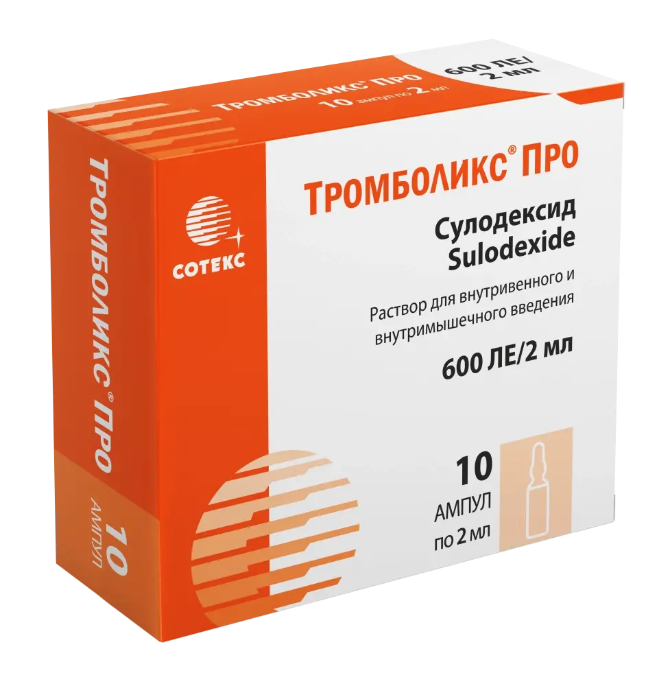 ТРОМБОЛИКС ПРО р-р для в/в и в/м введ. 600ЛЕ - 2мл N10 (СОТЕКС, РФ)