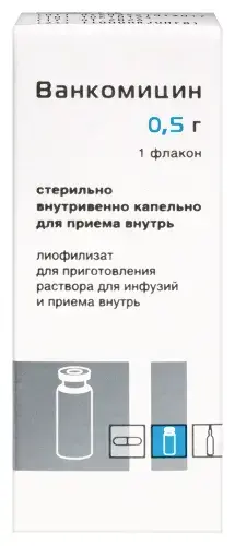 ВАНКОМИЦИН лиоф. д/р-ра д/инф. и внутр. прим. (фл.) 500мг N1 (Красфарма, РФ)