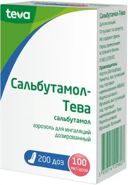 САЛЬБУТАМОЛ аэроз. д/ингал. доз. 0.1мг/доза - 200доз N1 (ТЕВА, ЧЕХИЯ/ВЕНГРИЯ/ИРЛАНДИЯ)