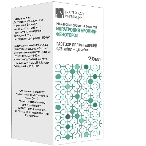 ИПРАТРОПИЯ БРОМИД+ФЕНОТЕРОЛ р-р д/ингал. 0.25мг+0.5мг/мл - 20мл N1 (Кировская Ф.Ф., РФ)