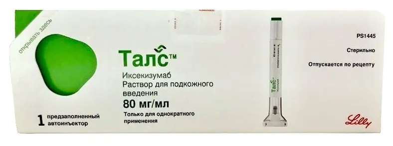 ТАЛС р-р для п/к введ. (шприц) 80мг/мл - 1мл N1 (ЭЛЛИ  ЛИЛЛИ, США)