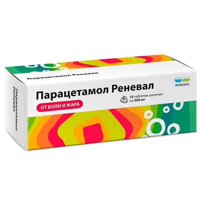 ПАРАЦЕТАМОЛ табл. шип. 500мг N10 (ОБНОВЛЕНИЕ, РФ)