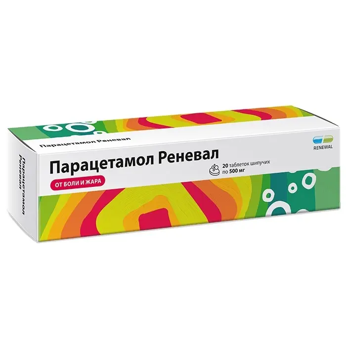 ПАРАЦЕТАМОЛ табл. шип. 500мг N20 (ОБНОВЛЕНИЕ, РФ)