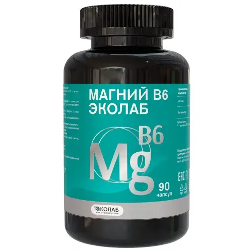 МАГНИЙ В6 Эколаб капс. 0.6г N90 (Эколаб, РФ)