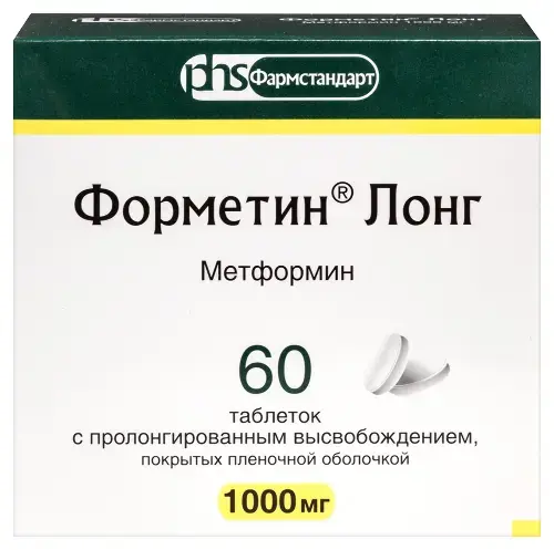 МЕТФОРМИН (ФОРМЕТИН ЛОНГ) табл. пролонг. п.п.о. 1г N60 (ФАРМСТАНДАРТ, РФ)