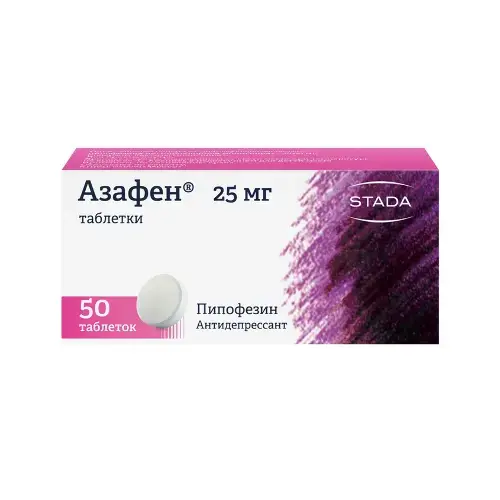 АЗАФЕН табл. 25мг N50 (ШТАДА, РФ)