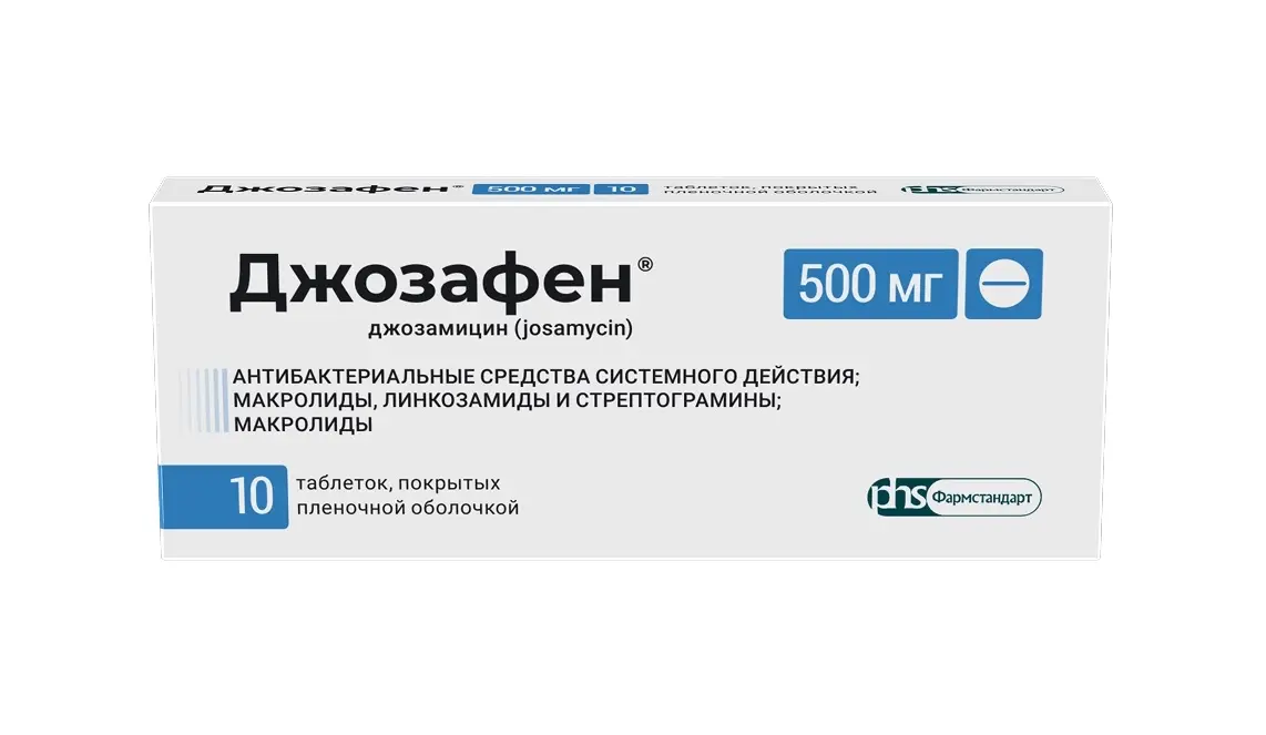ДЖОЗАФЕН табл. п.п.о. 500мг N10 (ФАРМСТАНДАРТ, РФ)