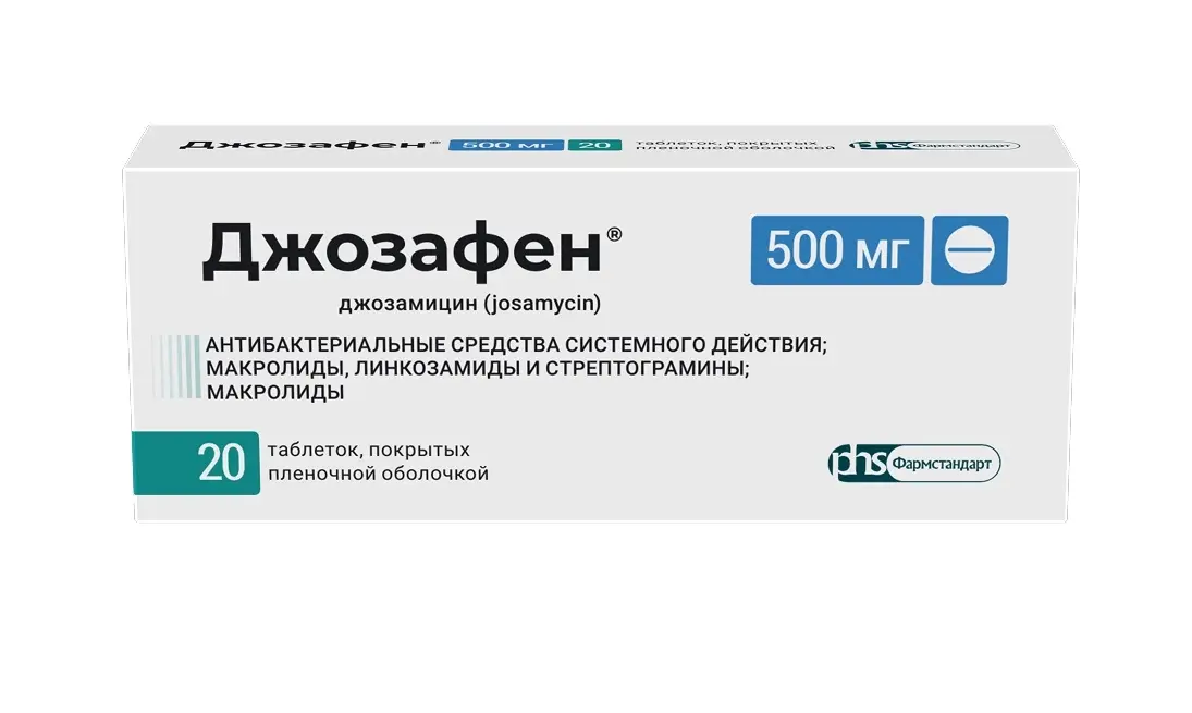 ДЖОЗАФЕН табл. п.п.о. 500мг N20 (ФАРМСТАНДАРТ, РФ)