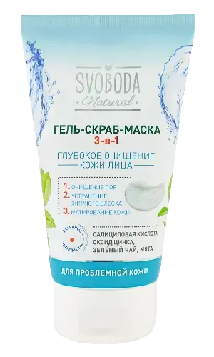 СВОБОДА Natural ср-во для лица д/очищения д/проблемн кожи 3 в 1 гель-скраб-маска с салициловой кислотой 150мл (Свобода, РФ)