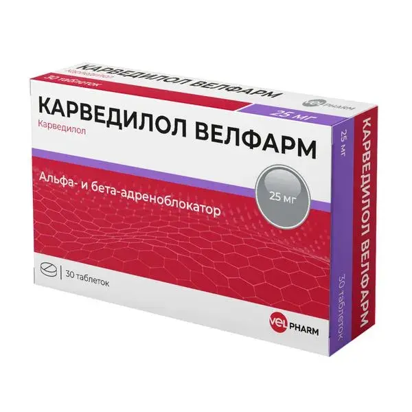 КАРВЕДИЛОЛ табл. 25мг N30 (Велфарм-М, РФ)