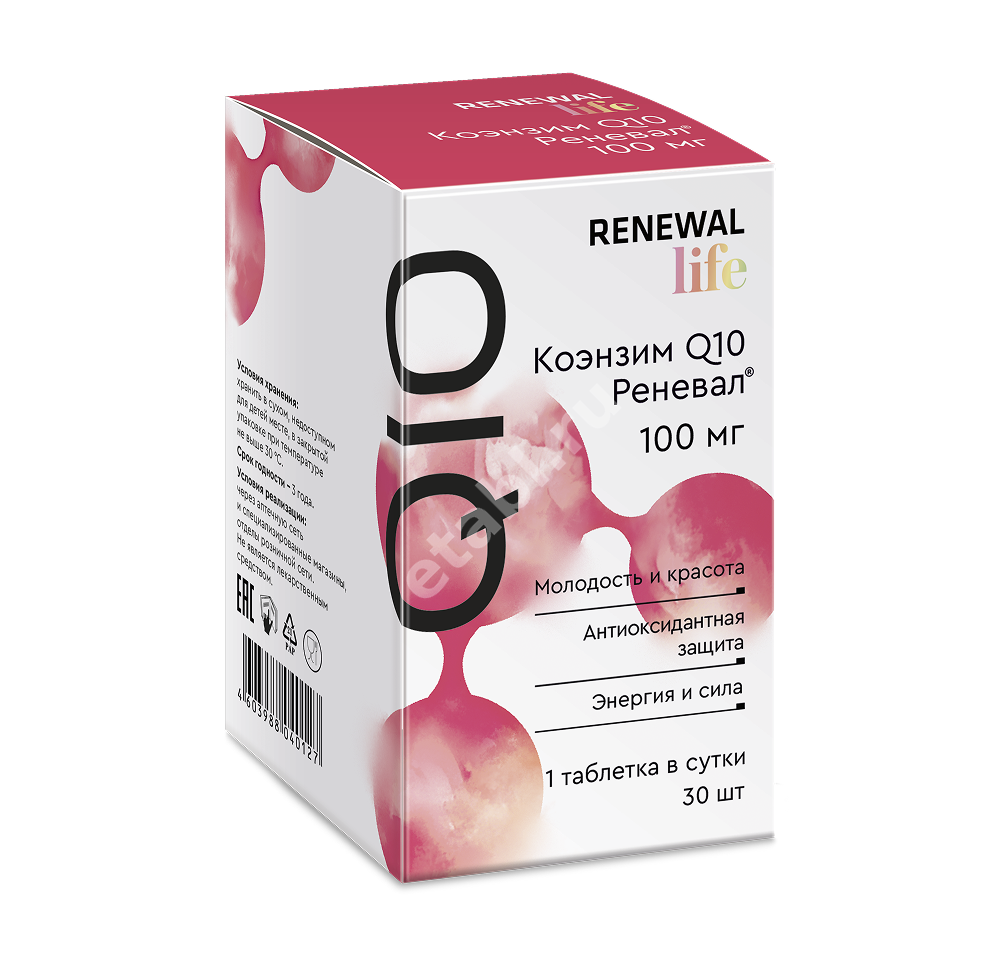 КОЭНЗИМ Q10 табл. п.п.о. (банк.) 100мг - 0.535г N30 (ОБНОВЛЕНИЕ, РФ)