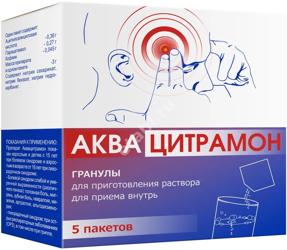 АКВАЦИТРАМОН гран. д/р-ра внутр. (пак.) 3г N5 (Тульская Ф.Ф., РФ)