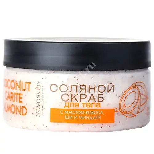 НОВОСВИТ скраб для тела Соляной 250г Масло кокоса/Ши/Миндаль (Народные Промыслы, РФ)