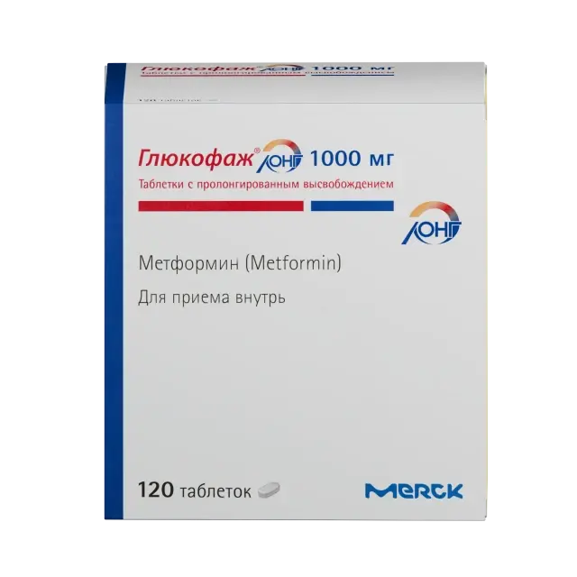 ГЛЮКОФАЖ ЛОНГ табл. пролонг. 1г N120 (Мерк, ФРАНЦИЯ)